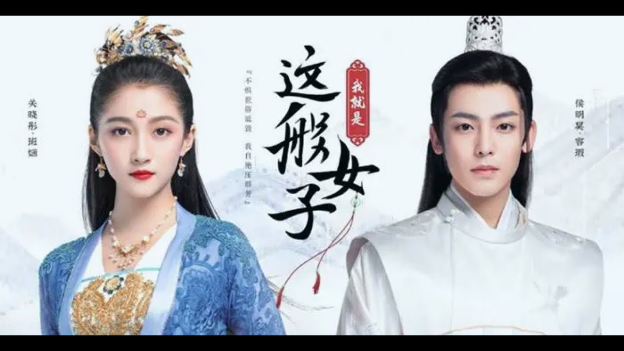 A Girl Like Me Trailer 2021 Drama China Terbaru