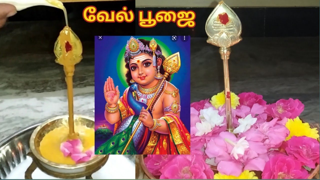 தடைகளை தகர்க்கும் வேல் பூஜை | வீட்டில் எளிய முறையில்