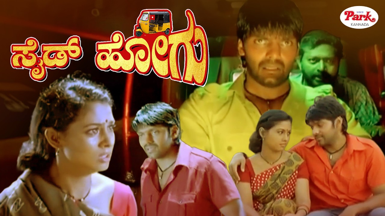 Will Arya Cheat Pooja Umashankar? | Side Hogu Movie Scene | Kannada Dubbed | Video Park Kannada