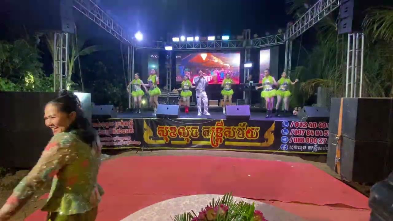 @សុខលុចតន្ត្រី 💚 រាំលេងកម្សានទាំងអស់គ្នាបងប្អូន0888002727/012404064/0978494522💞