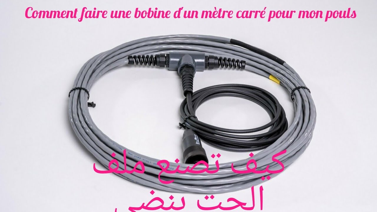 Comment faire une bobine d'un mètre carré pour mon pouls.كيف تصنع ملف وحد متر مربع الحت نبضي