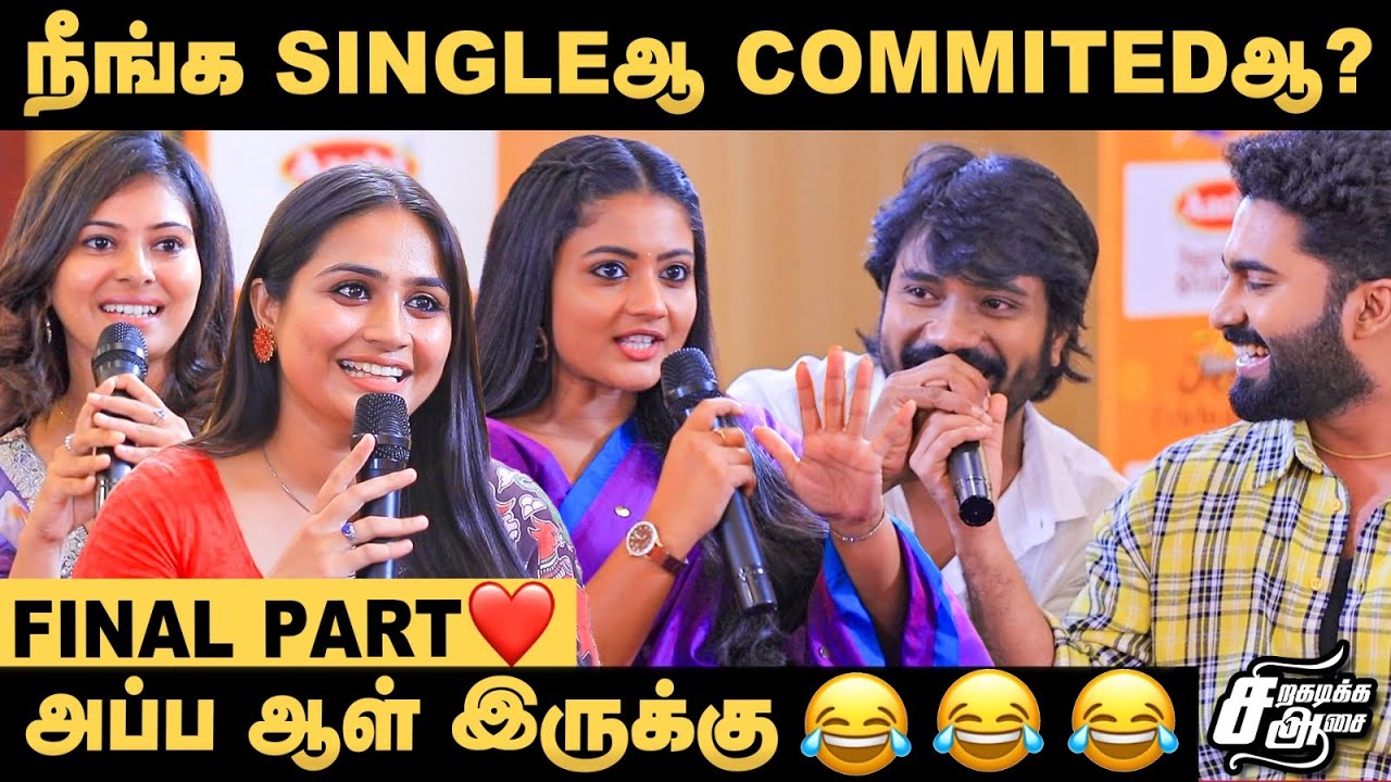 அடுத்து ஒரு செய்தி காத்துட்டு இருக்கு  😂😂🤣🤣 - Vetri vasanth | Gomathi Priya | Siragadikka Aasai