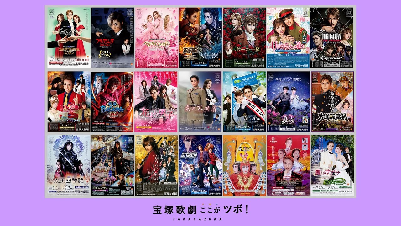 【多種多様なコラボレーション】宝塚歌劇のここがツボ！vol.12│au presents meet my TAKARAZUKA