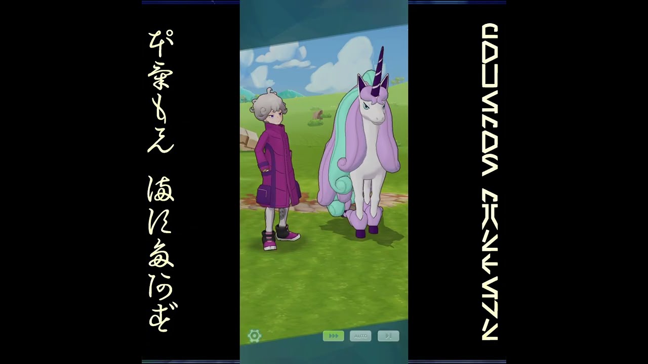 [プレイ動畫] ポケモンマスターズ (Pokémon Masters) EX: game-play 680