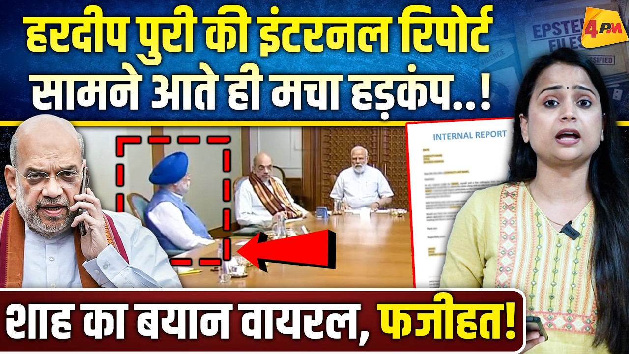 इंटरनल रिपोर्ट के खुलासे में फंसे मंत्री, धड़ाधड़ गिरे इस्तीफे, उल्टी गिनती शुरू..!