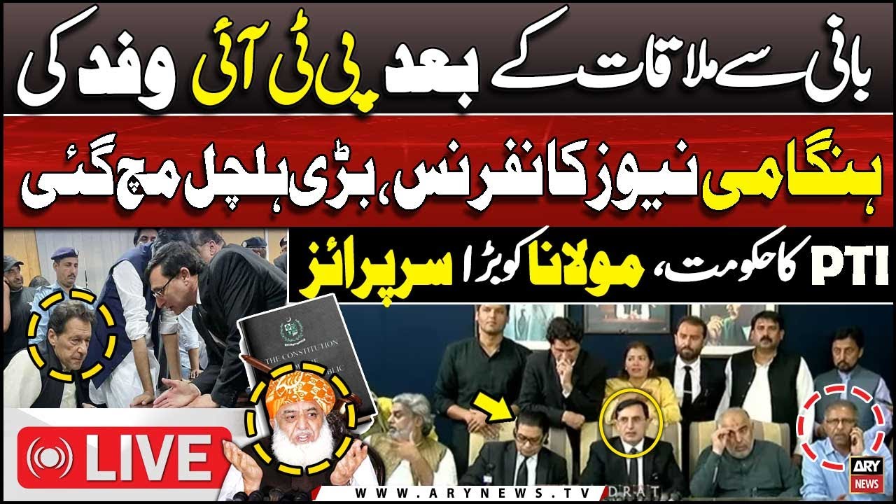 🔴LIVE | Constitutional Amendments: PTI Leaders Important News Conference - ARY News Live