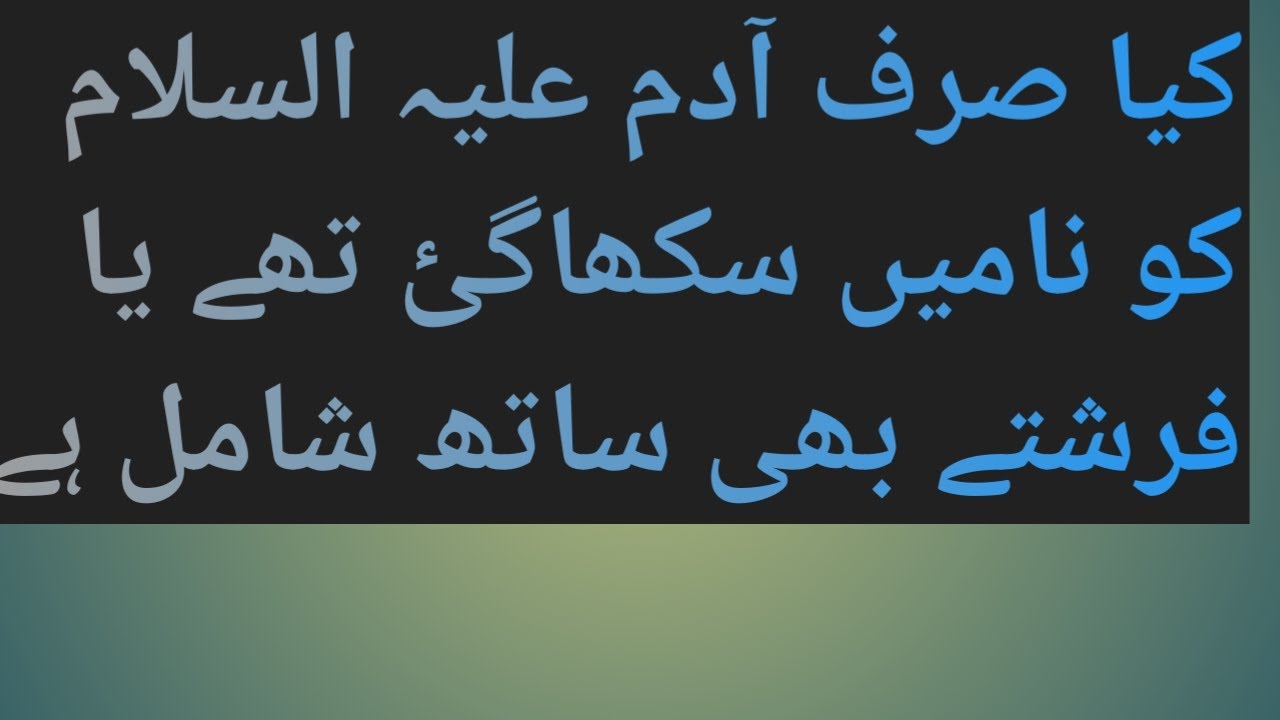 تفسیر قرآن مجید 