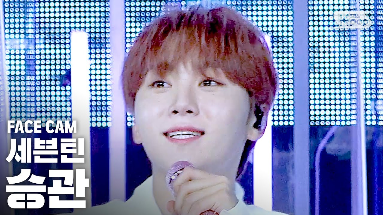 [페이스캠4K] 세븐틴 승관 'My My' (SEVENTEEN SeungKwan FaceCam)│@SBS Inkigayo_2020.6.28