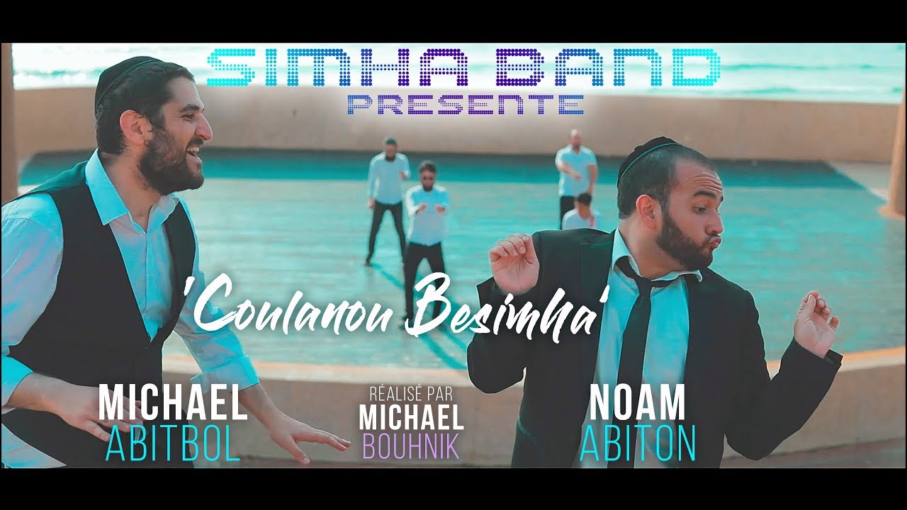 NOAM - COULANOU BESIMHA ft. Michael Abitbol (Cover Magic System) הלילה כולנו בשמחה