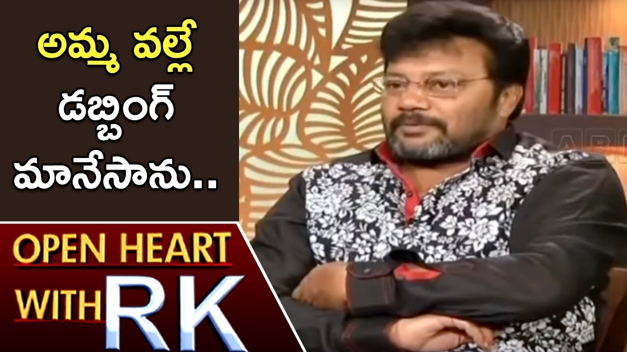 Actor Sai Kumar On His Dubbing Career | Open Heart With RK | ABN Telugu