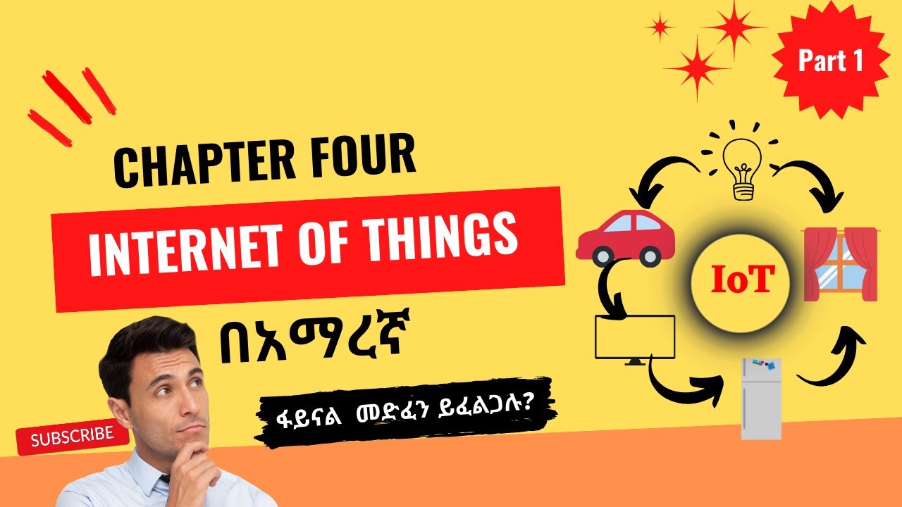 Internet of Things (IoT) Chapter 4 part 1 || Introduction to Emerging Technologies|| in Amharic!