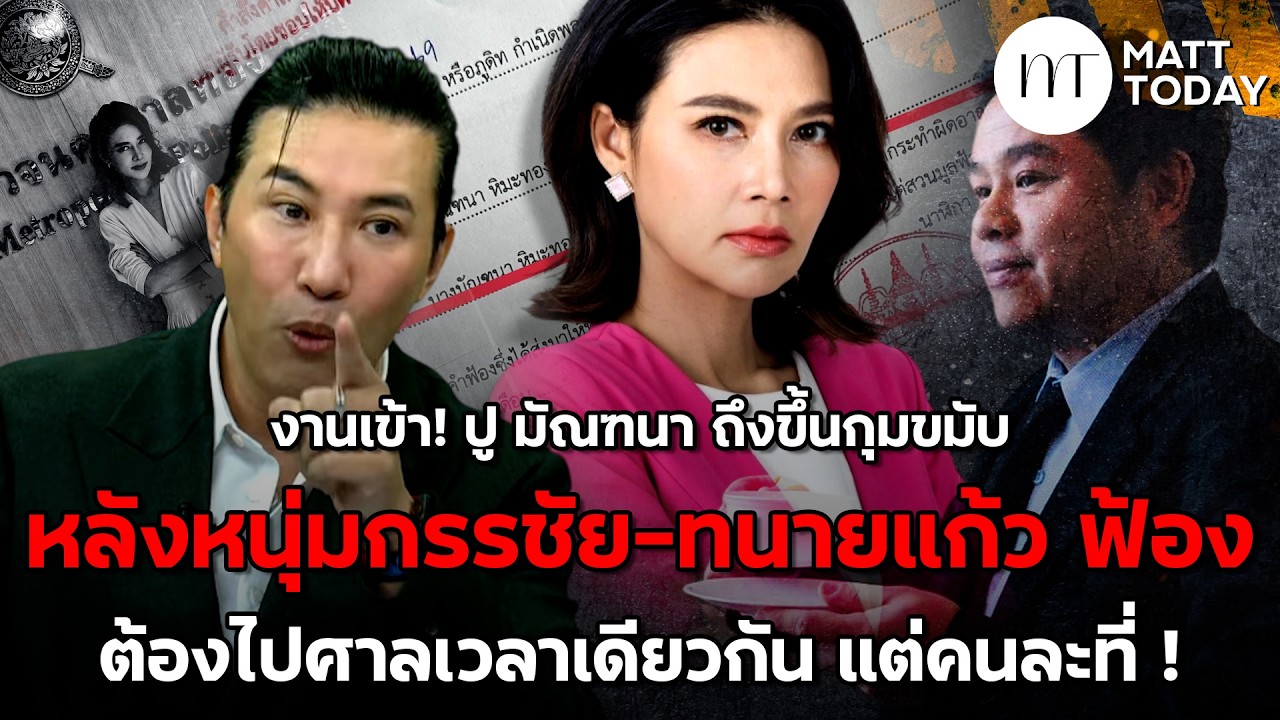 งานเข้า! 