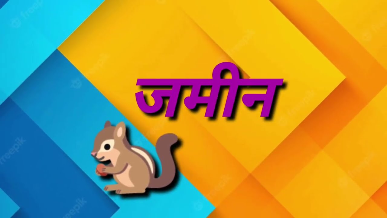 🥰माझा शब्दसंग्रह-दीर्घ वेलांटी, दुसरी वेलांटी असणारे शब्द.Dusari velanti asnare shabd ✍️