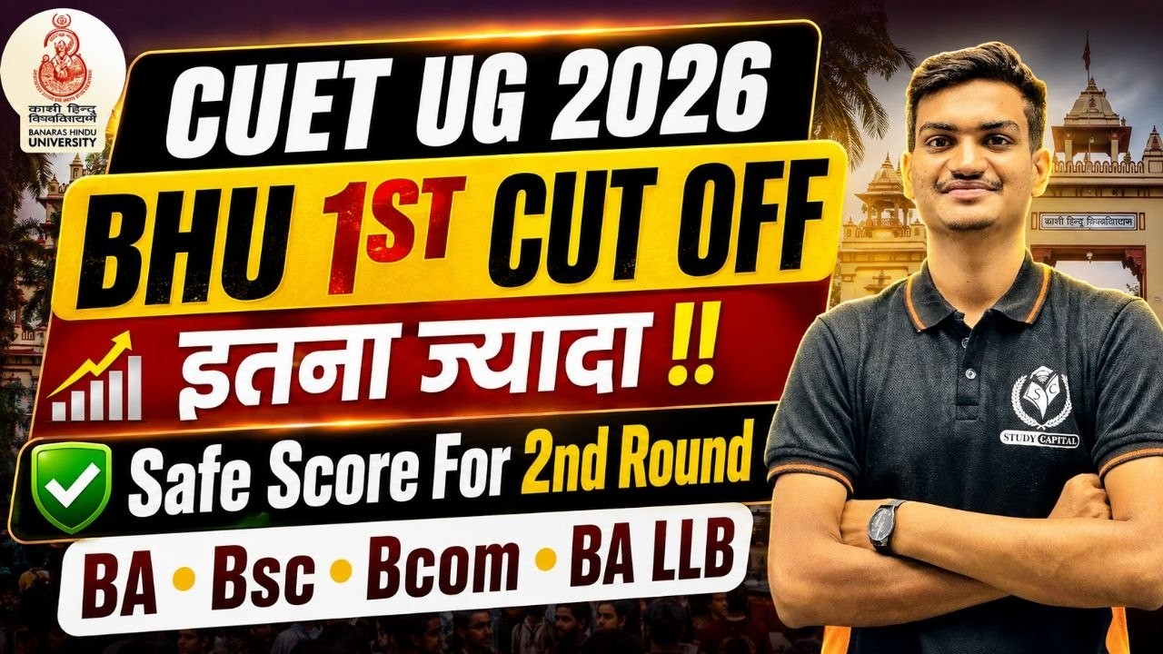 😱 BHU 1st Cut Off 2026 OUT! इतना ज्यादा? | Safe Score for 2nd Round | CUET UG 2026