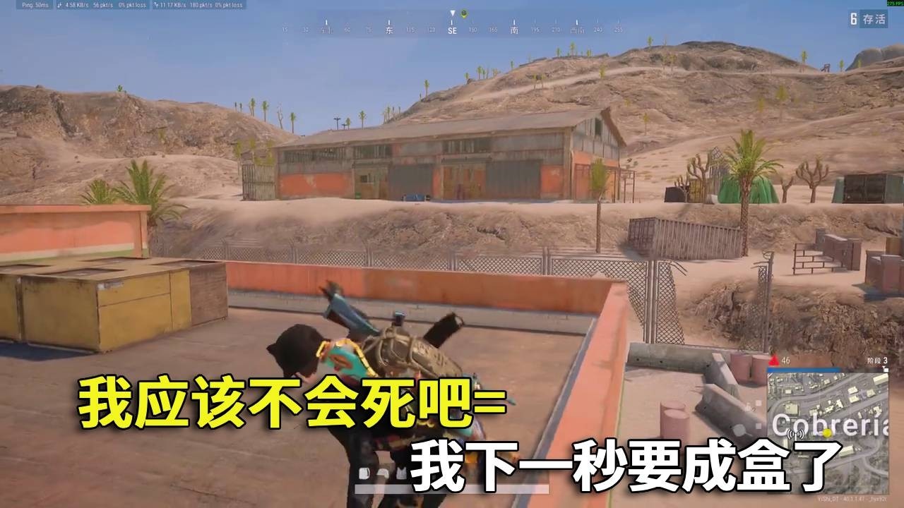 言出即法随！我不会死吧=大家注意了，我下一秒要没！#吃鸡 #游戏 #网络游戏#pubg #绝地求生