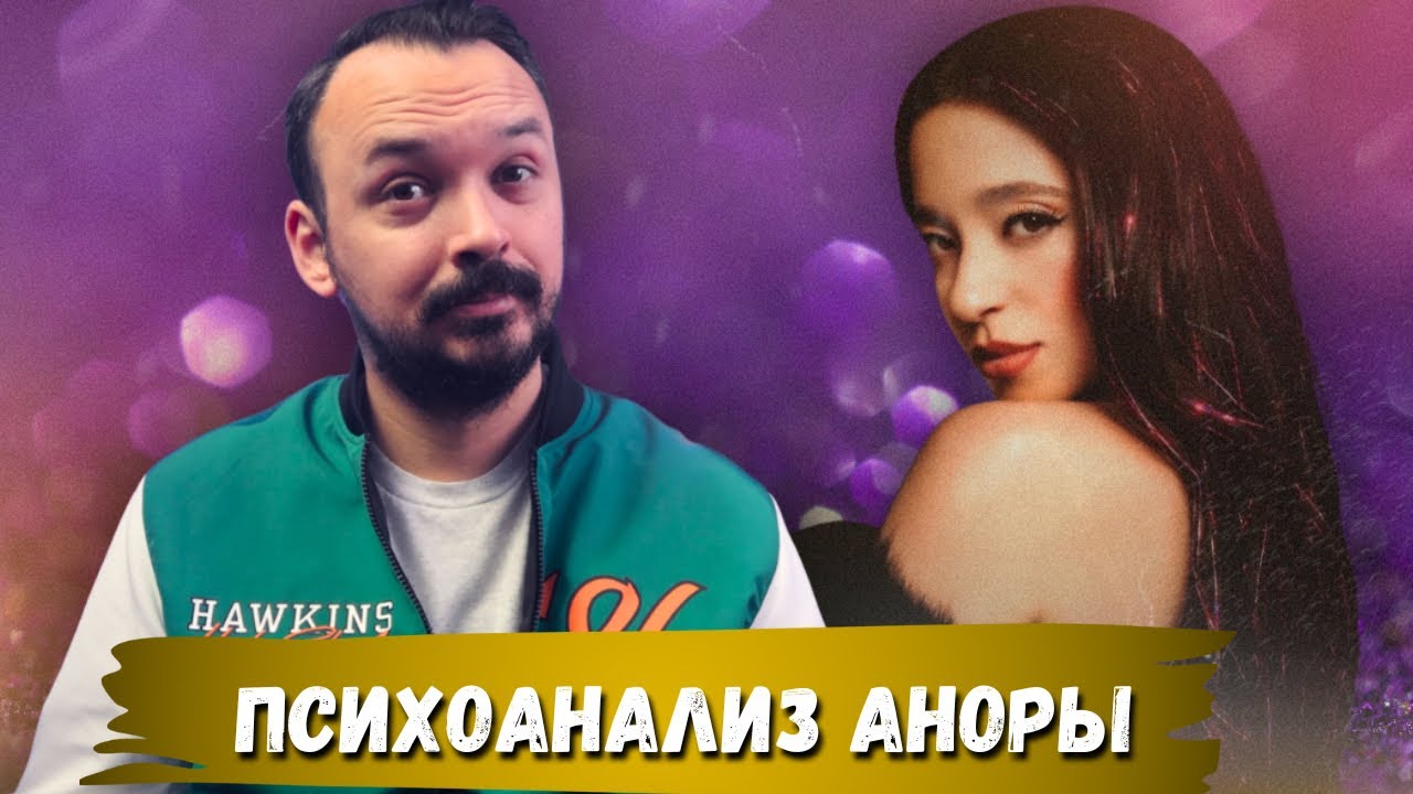 Anora | Анора (2024) | Обзор фильма