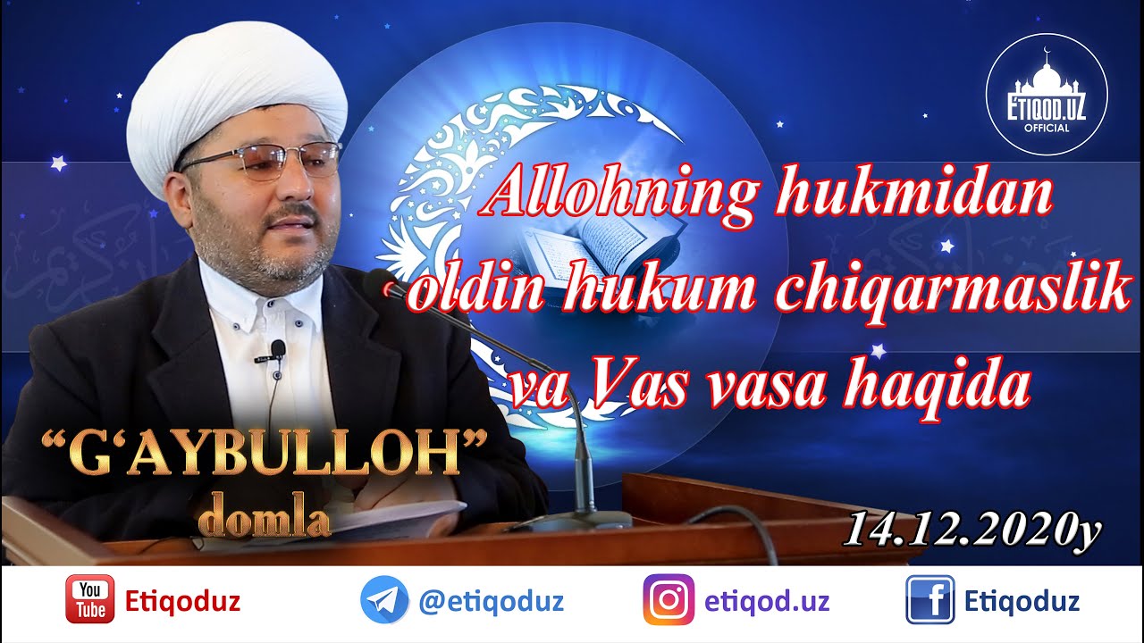 Allohning hukmidan oldin hukum chiqarmaslik va Vas-vasa haqida G'aybulloh domla I Ғайбуллоҳ домла
