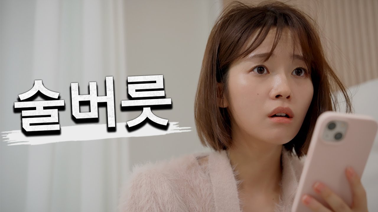 누구랑 통화한 거야...?