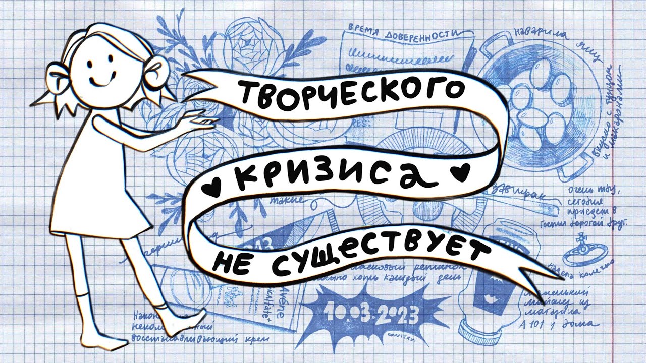 победить творческий кризис: 3 идеи для рисования!