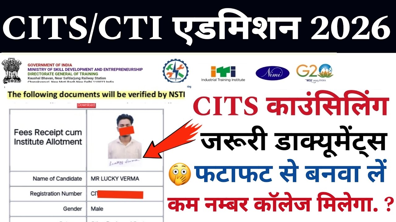 Cits Counselling 2026 || CTI काउंसिलिंग जरूरी डाक्यूमेंट? || कम नम्बर है Cits कॉलेज मिलेगा! 