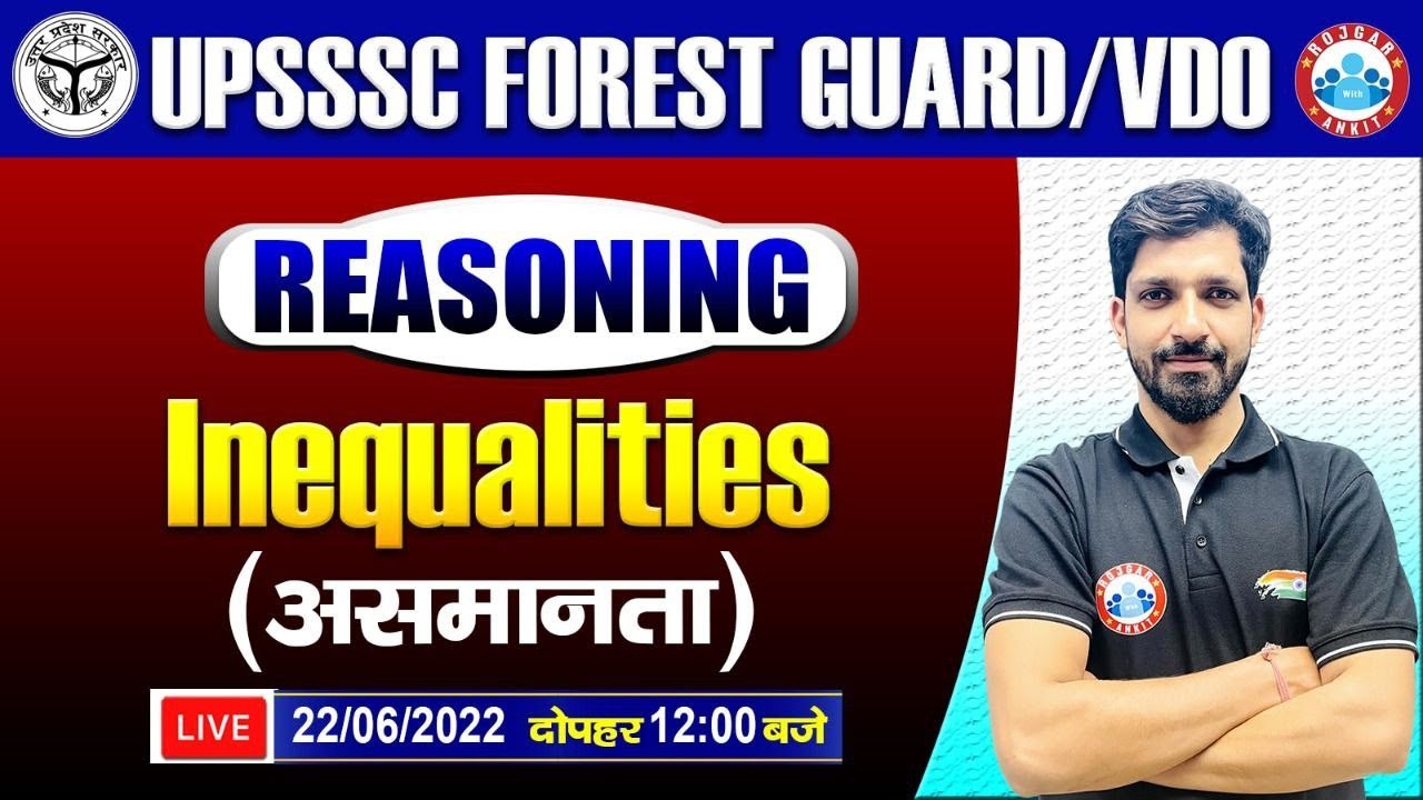 Inequalities Reasoning Tricks, असमानता, UPSSSC Forest Guard Reasoning, Reasoning For UPSSSC VDO, #4