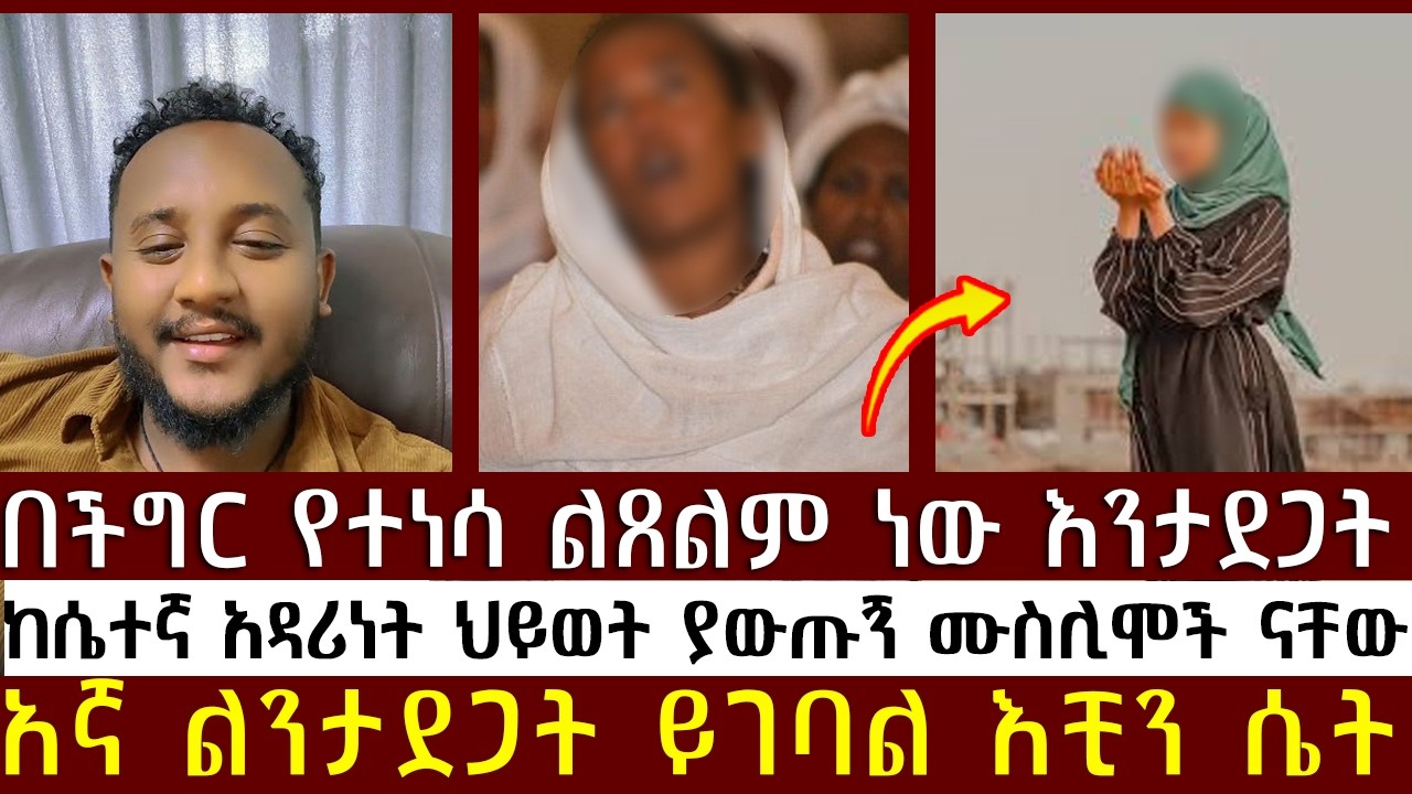 ልደተቃል | መዝሙረ ያሬድ|  MEZMURE YARED |