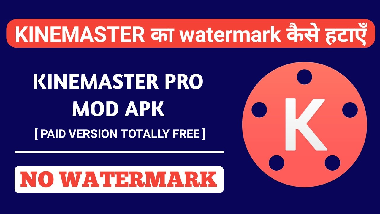 KINEMASTER 🔥No Watermark🔥 |  How to remove kinemaster watermark | you must know this | KINEMASTER