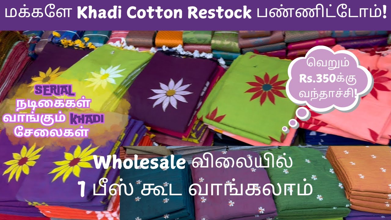 🤩Today OFFER! KHADII காட்டன் SAREES வெறும் Rs.350 ரூபாயில் இருந்து ஆரம்பம்!! #khadisarees