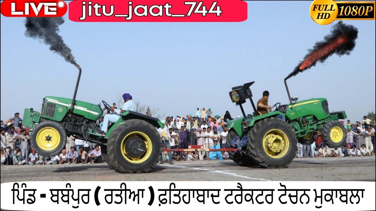 🔴ਬਾਬੰਪੁਰ ( ਫਤਿਹਾਬਾਦ ) ਟਰੈਕਟਰ ਟੋਚਨ ਮੁਕਾਬਲਾ live l Tractor tochan tournament