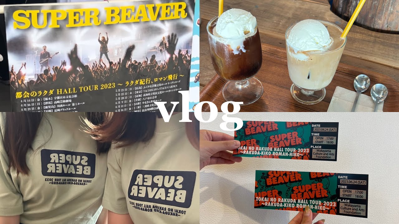 ꒰ 𝐯𝐥𝐨𝐠 ꒱SUPER BEAVER HALL TOUR 2023都会のラクダ〜ラクダ紀行、ロマン飛行〜in 和歌山｜邦ロックvlog｜和歌山カフェ