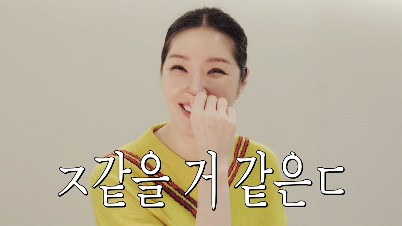 마흔 살 어떨거 같으세요?