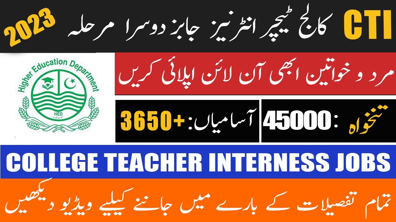 CTI jobs 2023 in Punjab Pakistan | How to Apply Online for Cti Jobs 2022| CTI Job 2023 Advertisement