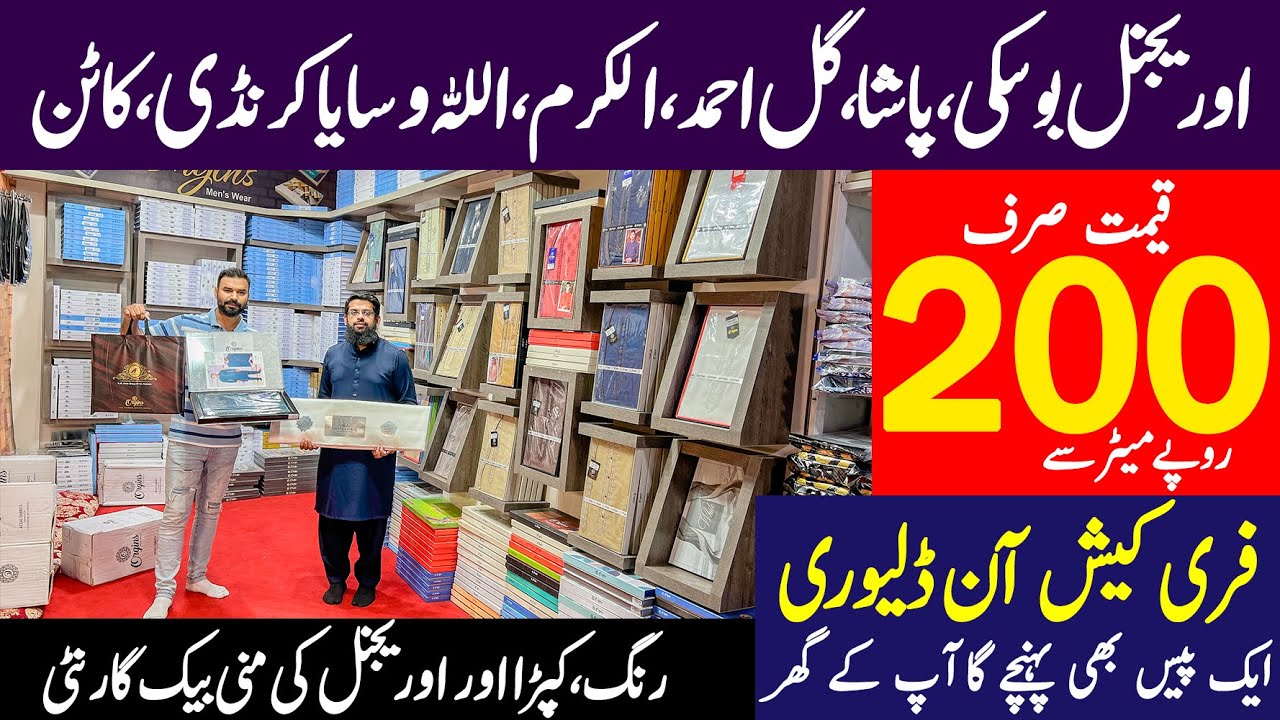 Gents Suit Wholesale Market in Pakistan | Original branded Clothes in Cheap Price | Shalwar Kameez