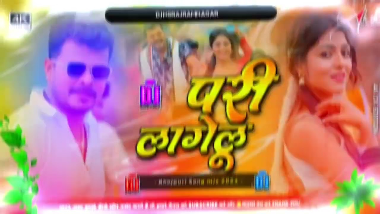 sona sadiya me pari lageluSona Sadiya Me Pari Lageluपरी लागेलू | #Pramod Premi Yadav Djmsraj 