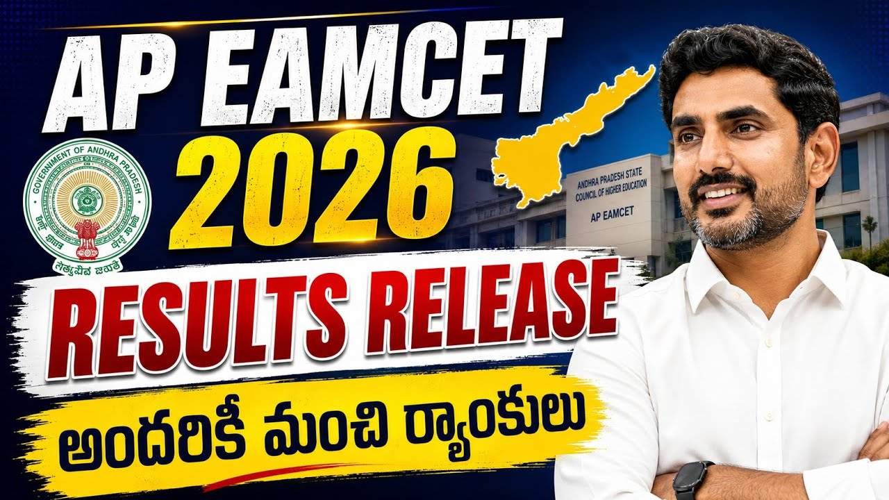 Ap Eamcet 2026 results released|check here latest update #apeamcet 