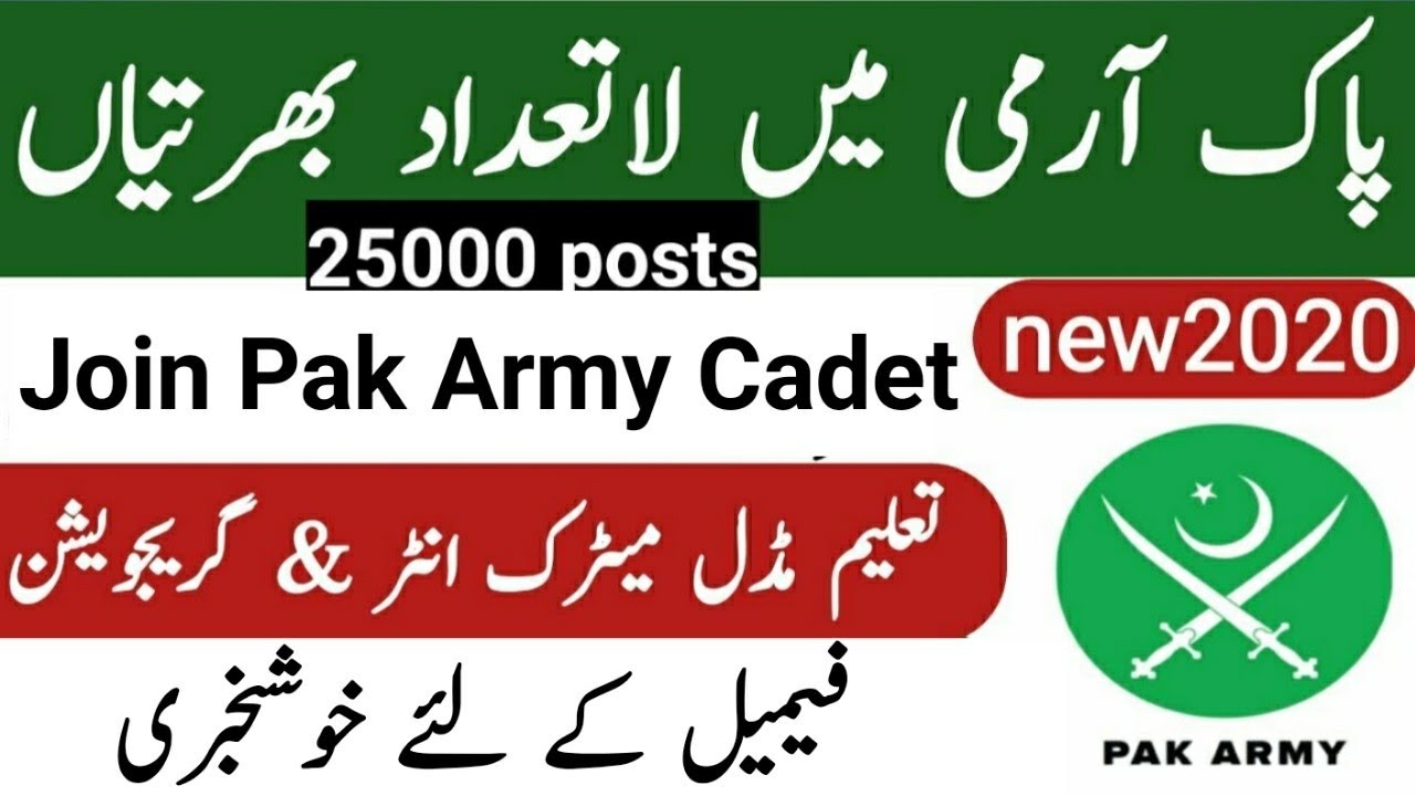 Pak Army Jobs 2020 Female || Lady Cedit Course in Pak Army || Pak Army Latest Jobs 2020