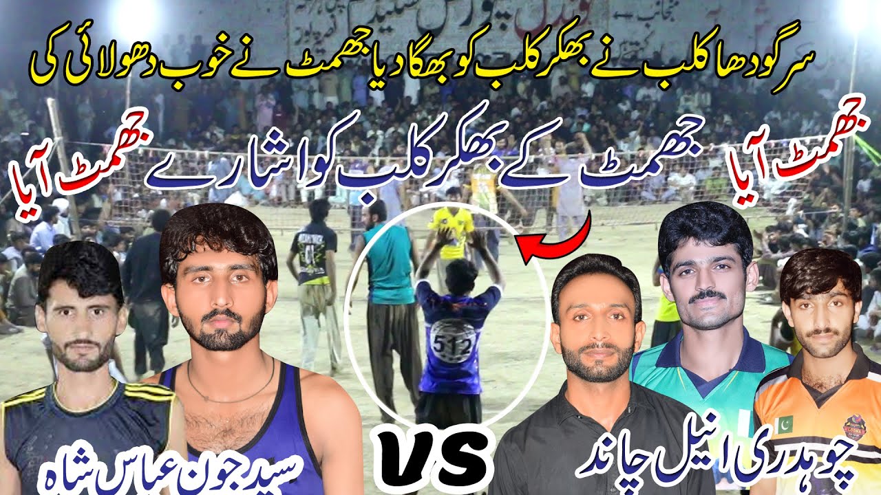 Syed Jon Abbas Shah Asad Dhamraya Vs Ch Aneel Chand Babro Badmash Fani Kandan Ibrahim Jhamat Gondal