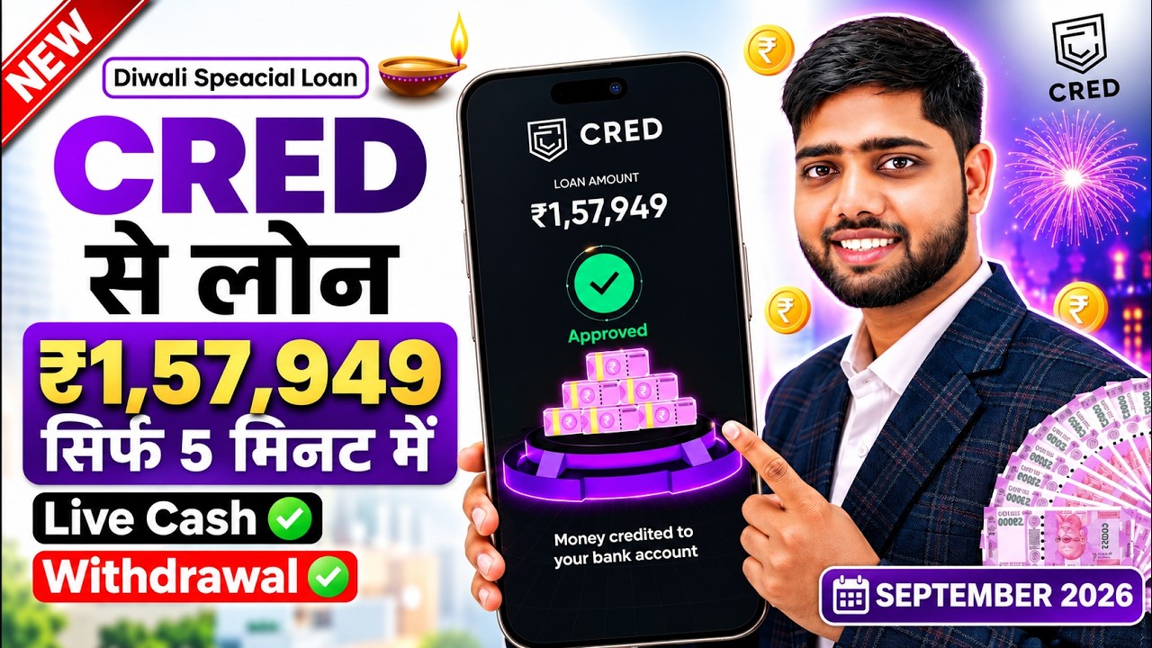 Cred Personal Loan | Cred Cash Withdrawal 2026 | Cred Cash Loan | Cred Cash Limit to Bank Transfer