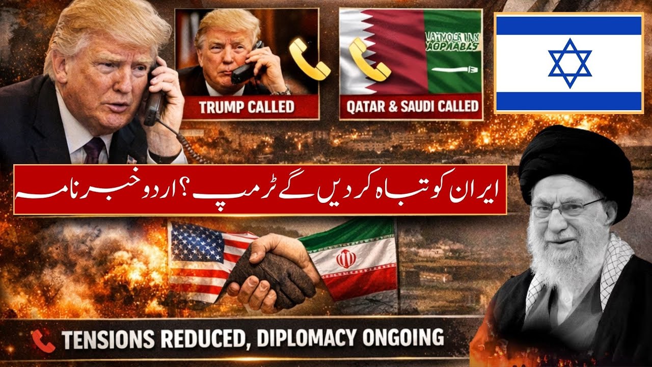 Urdu Khabarnama | Latest News Update | Jammu kashmir | ANN News | 17Jan