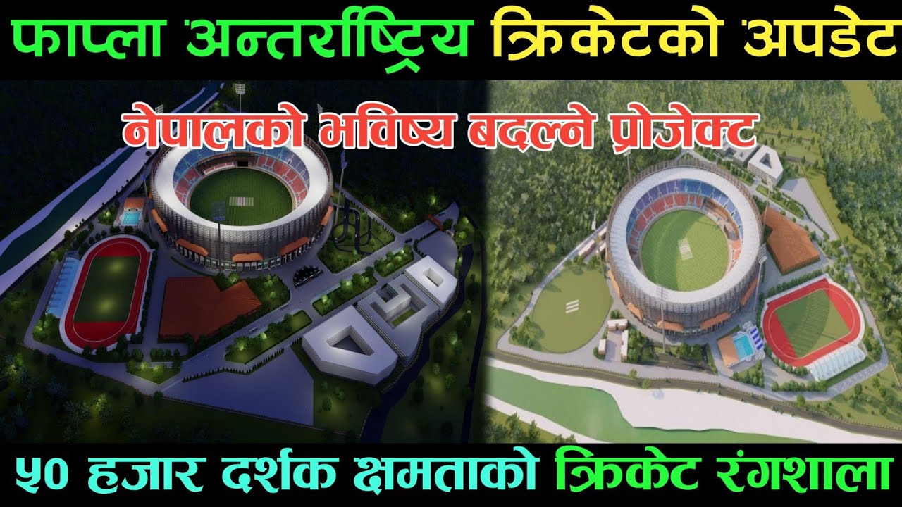 fapla international cricket stadium latest update//fapla international cricket stadium