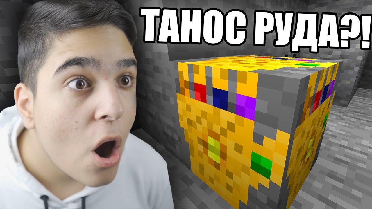Minecraft, НО ИМА НОВИ РУДИ!! Minecraft Challenge