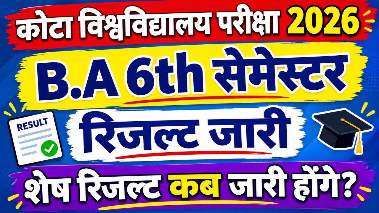Kota University B.A 6th Semester Result 2026 जारी | Uok Result 2026