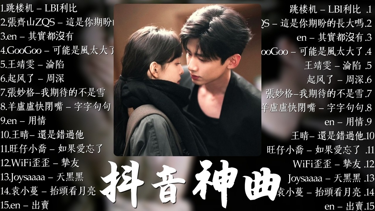 2026年2月浏览量达数百万的LoFi音乐榜单 - 最佳轻柔LoFi音乐 - 2026年伤感Chill Lofi音乐 : Sasablue - 最後一頁, 盧盧快閉嘴 - 情歌 , 曲肖冰 - 誰..