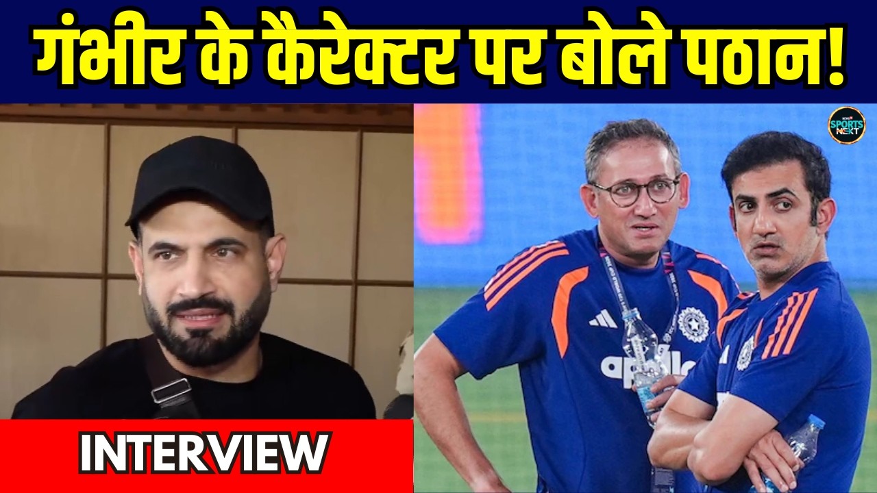 Irfan Pathan On Gautam Gambhir After Team India Win IND vs NZ T20 World Cup Final | SportsNext