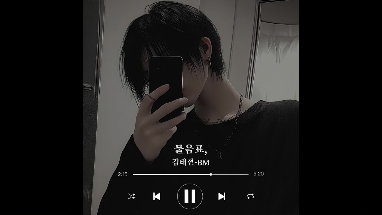 [𝙋𝙡𝙖𝙮𝙡𝙞𝙨𝙩] 물음표, -BM