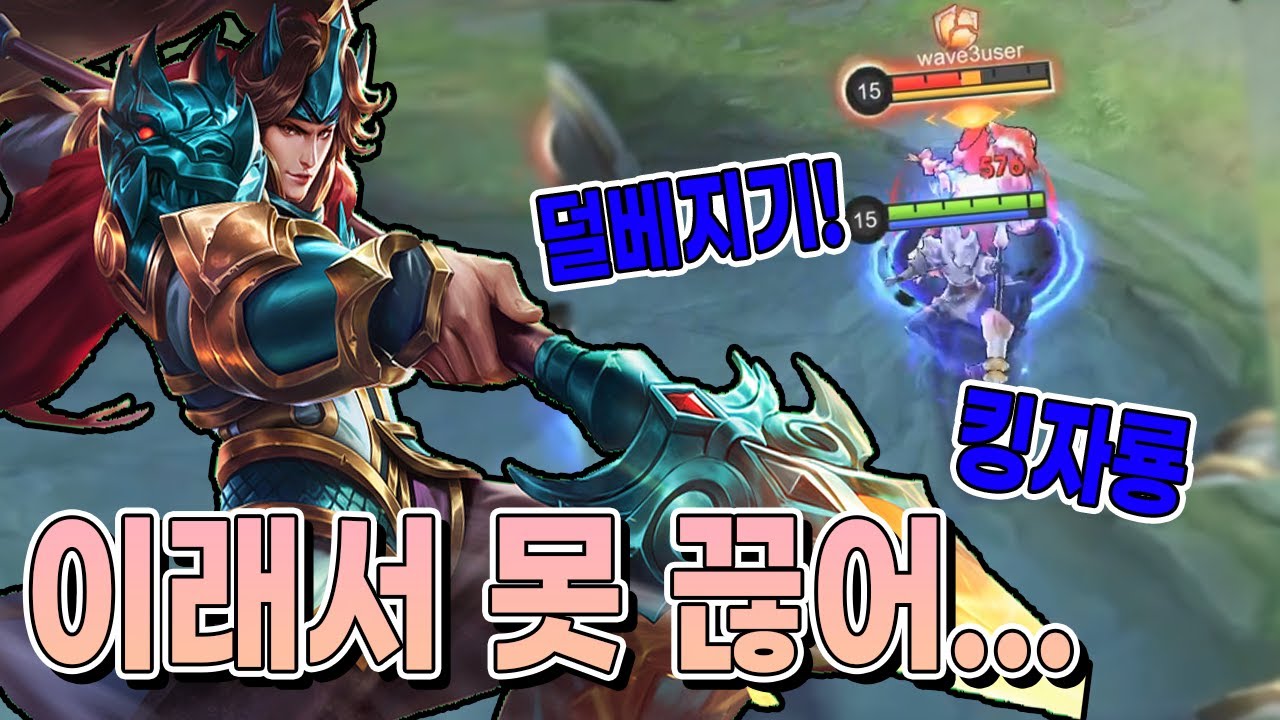 모바일레전드 조자룡) 우리가 모바일레전드를 못 끊는 이유..