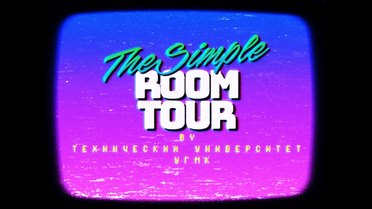 ROOM TOUR | общежитие ТУ УГМК