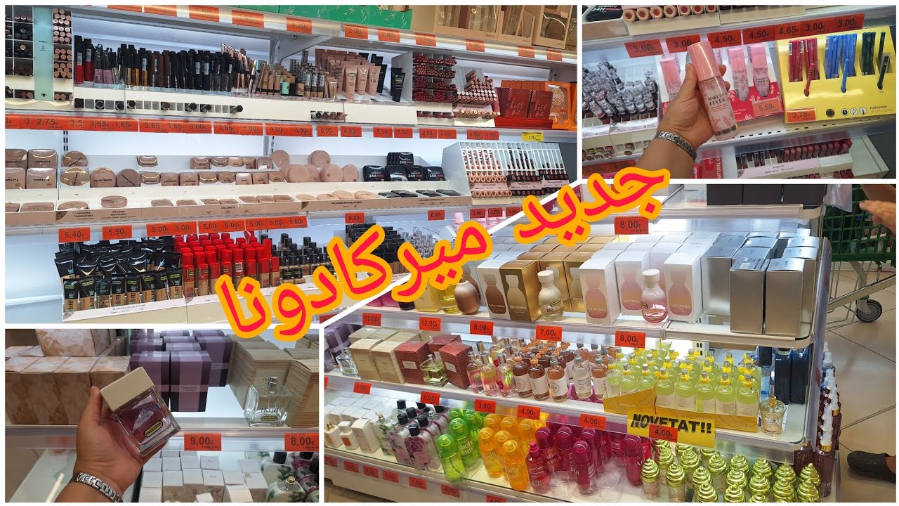 جديد ميركادونا وحصري عطور🧴 جديد والاثمنة جد مناسبة🫰 للجميع ومساحق التجميل 💄 
