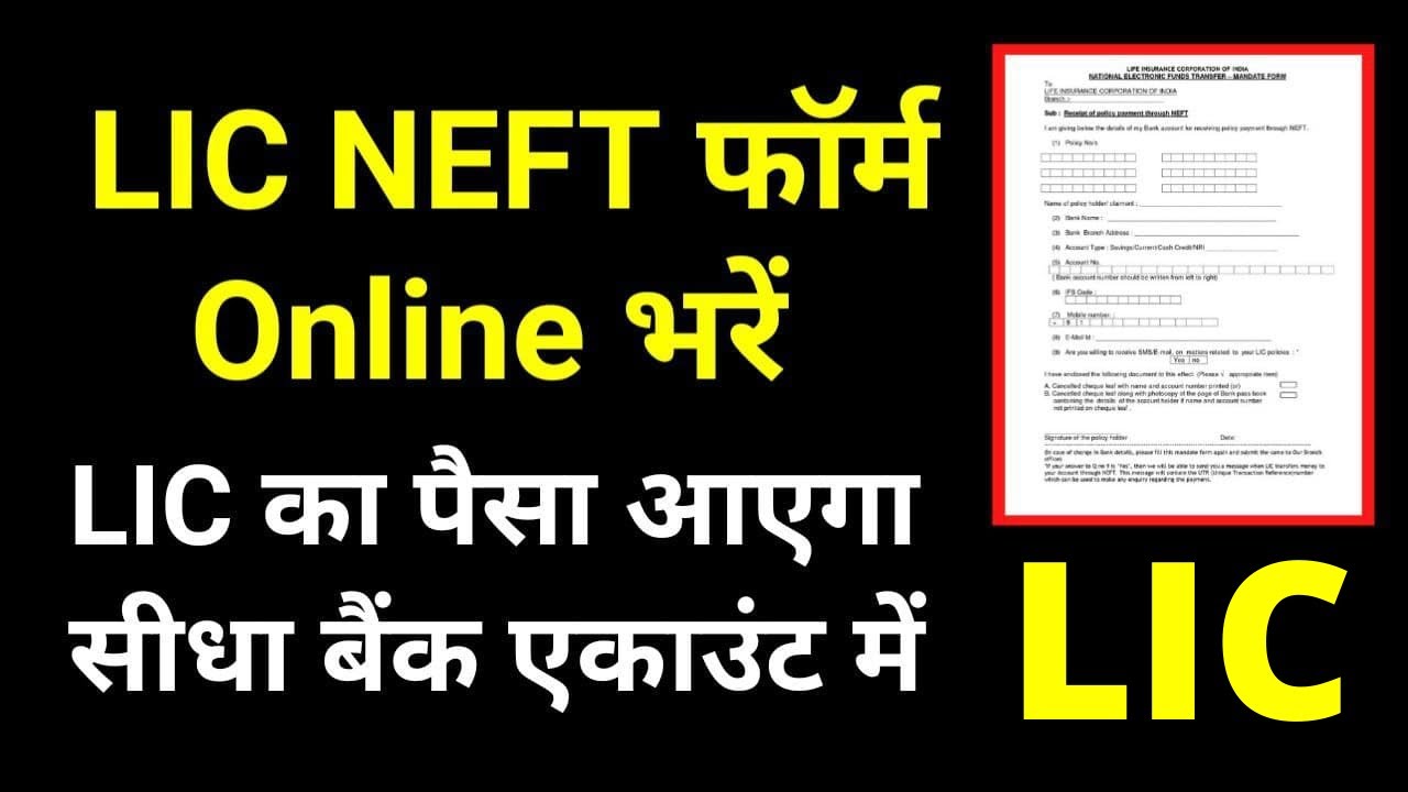 How to fill LIC NEFT mandate form online process | What is LIC NEFT form | Benefits of NEFT form