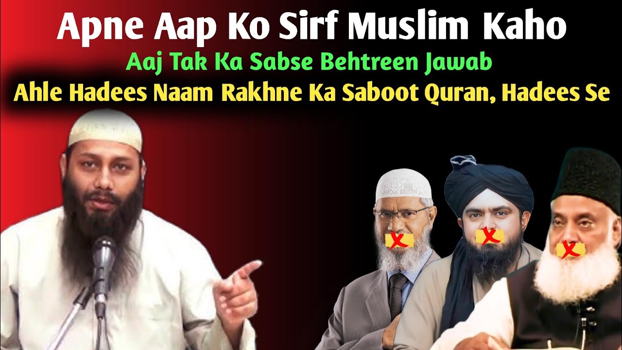Apne Aap Ko Sirf Muslim Kaho Kyuki Allah Ne Quran Me Muslim Kaha H By Shaikh Kifayatullah Sanabili